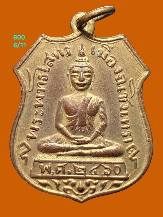 6/11#ขายพระบ้านเก่าเก็บ