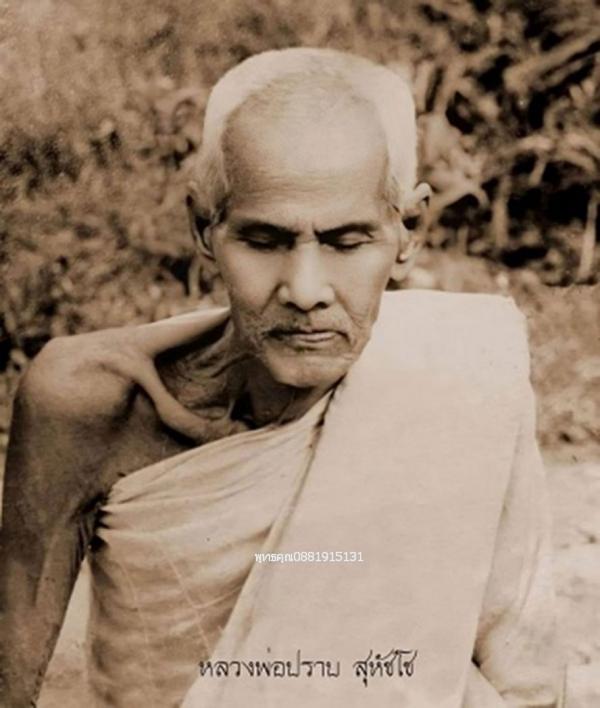 เหรียญเม็ดแตงหลวงพ่อปราบ รุ่นแรก วัดพุทธภูมิ จ.ยะลา ปี2521