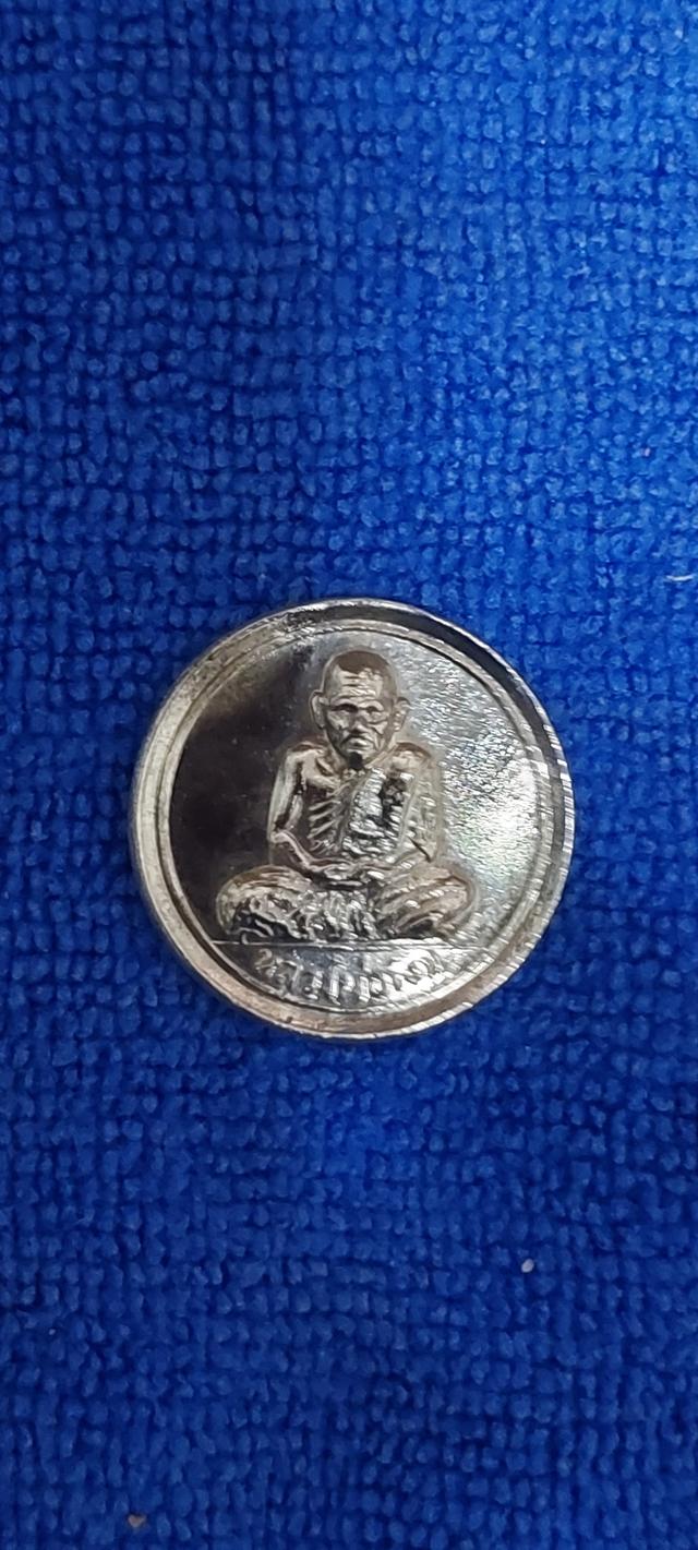 เหรียญข้าวหลามตัดหลวงปู่เอี่ยม วัดสะพานสูง