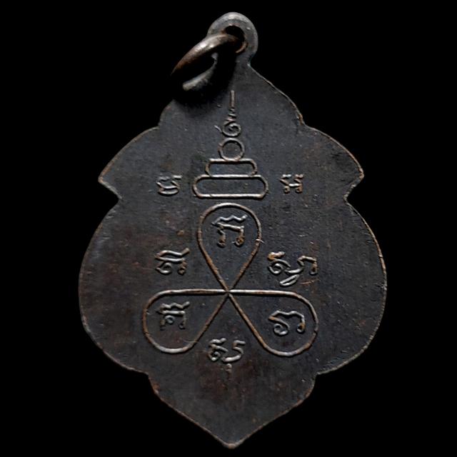 เหรียญหลวงพ่อธรรมจักร วัดทรงกุศล จ.อยุธยา รูปที่ 2