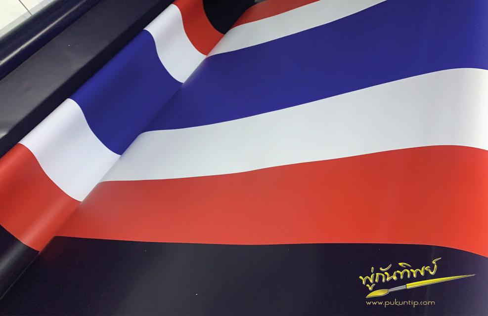 โรงงานรับสกรีน พิมพ์ผ้าใบ ปลีก-ส่ง