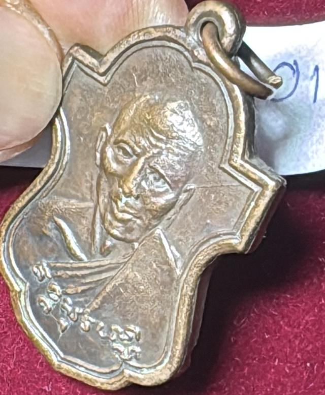 หลวงพ่อเต๋ คงทอง วัดอรัญญิกการาม(วัดสามง่าม) นครปฐม เหรียญรุ่นแรก ปี 2500 เนื้อทองแดงรมดำ สภาพสมบูรณ์เก่าตามเวลาอายุเหรียญ รูปที่ 12