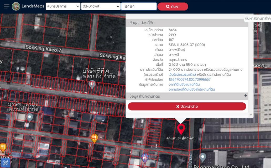 ที่ดินถมแล้ว 453 ตารางวา หมู่บ้านกฤติยา ซอย 6 ถนนบางนา-ตราด กม.11 บางพลี สมุทรปราการ เดินทางสะดวก 4
