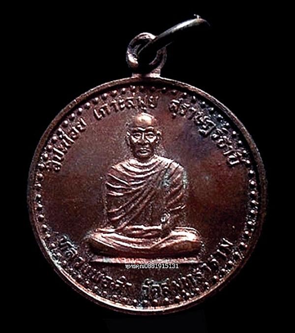 เหรียญหลวงพ่อดำ วัดสมุทรธาราม สุราษฎร์ธานี