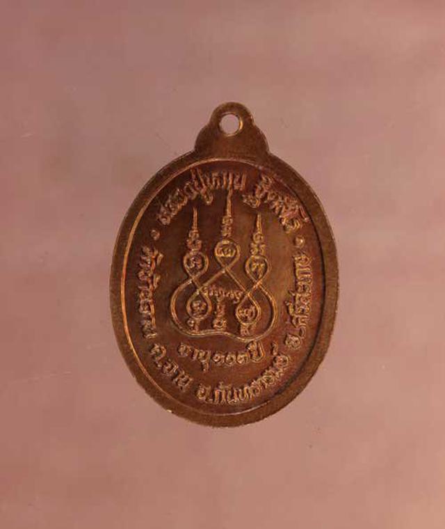 เหรียญ  หลวงปู่หมุน 103ปี เนื้อทองแดง ค่ะ p1185 2