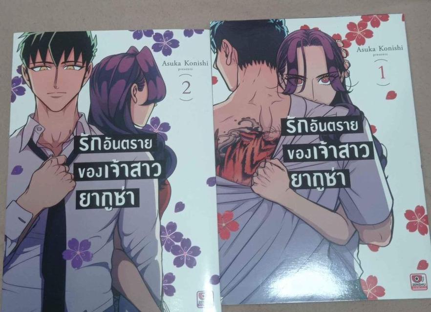 โล๊ะหนังสือมังงะ 1