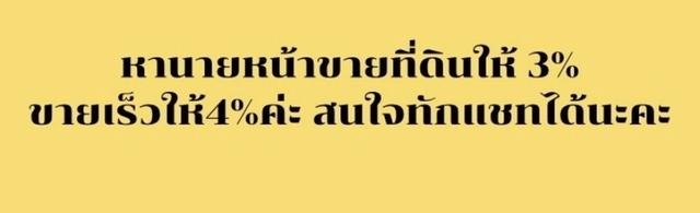 ขายที่ดินอำเภอเมืองนครปฐมราคาถูก10ไร่1งาน6.5ตรว.‼️ 4