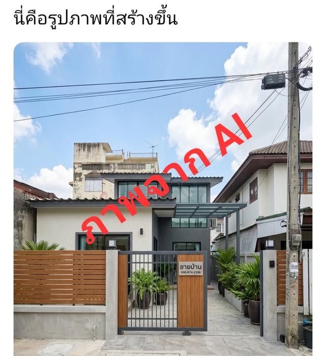 ขายบ้านพร้อมที่ดิน 25ตรว. 5
