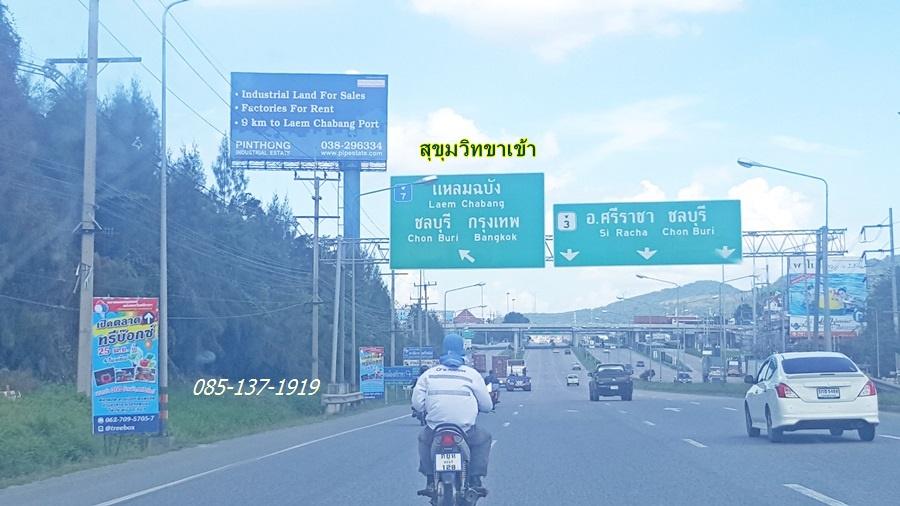 ที่ดินแหลมฉบัง 7ไร่ บางละมุง ชลบุรี 5