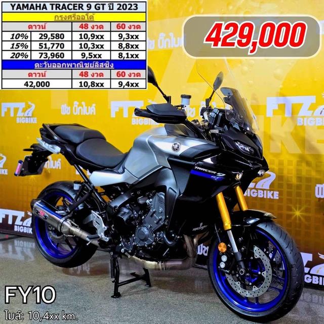 YAMAHA TRACER 9GT ปี2023(มือสอง) 6