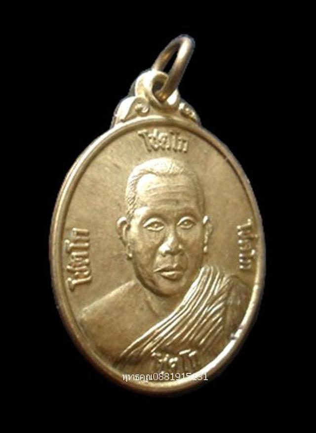 รูป เหรียญรุ่น1 หลวงพ่อโชตโก วัดแม่ลาน ปัตตานี 2