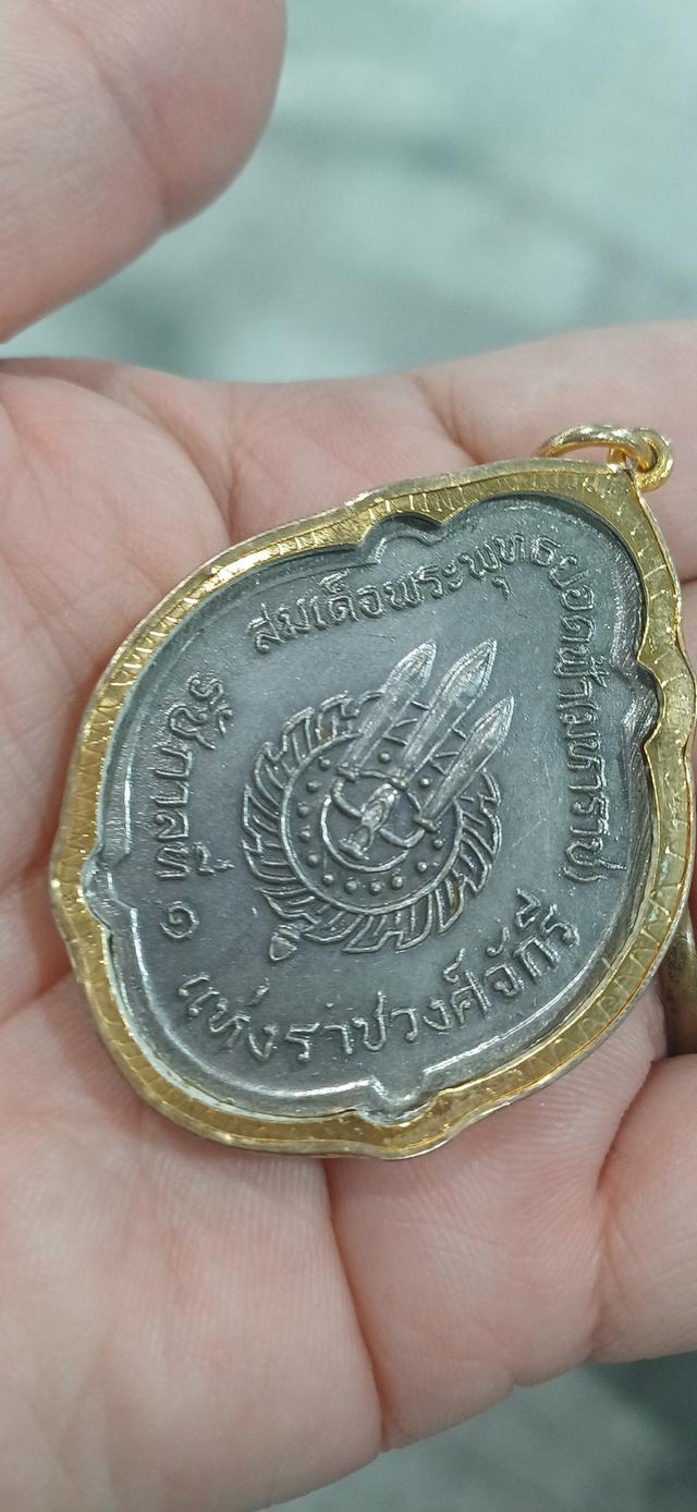 เหรียญสมเด็จพระพุทธยอดฟ้า(มหาราช) รัชกาลที่ ๑ รูปที่ 7