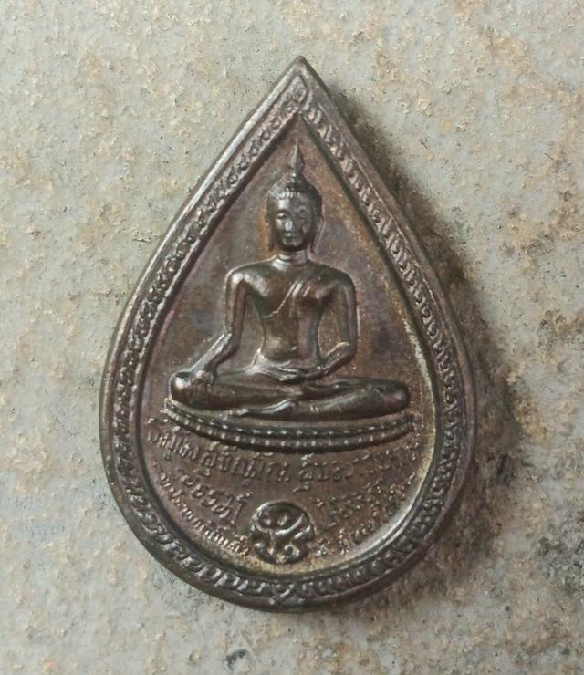 วัตถุมงคลในรูปคือ เหรียญหลวงปู่แหวน สุจิณโณ รุ่นหยดน้ำ หลัง ภปร. ปี 2525 รูปที่ 2
