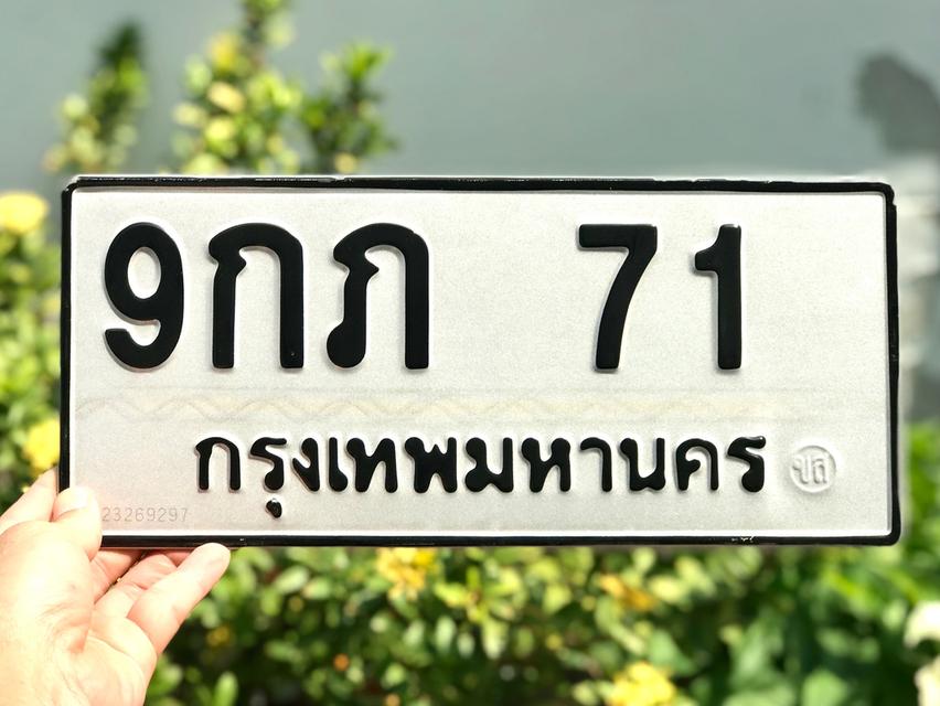 ขายเลขทะเบียนสวย 43,47,71,2499,415,3363,3567,9499 4