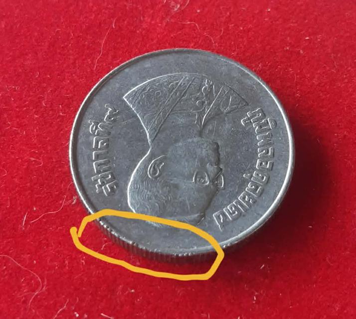 เหรียญ2บาทเยาวชนสากลชนิดพิเศษ รูปที่ 2