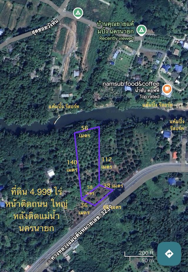 ที่ดิน 4.99 ไร่ ติดแม่น้ำนครนายก หน้าติดถนนใหญ่ ต. ศรีนาวา จังหวัดนครนายก 1