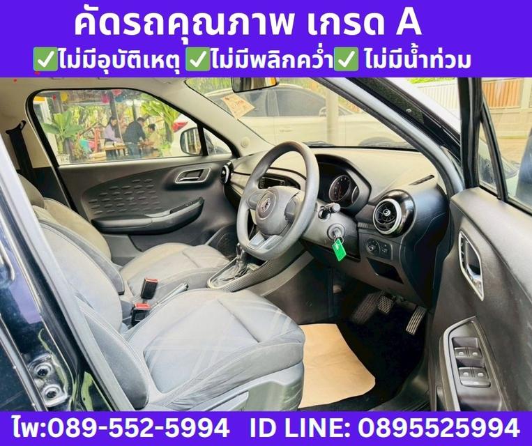 2022 MG MG3 1.5 D  Hatchback  9