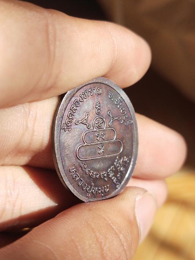 เหรียญหลวงปู่หมุน ฐิตสีโล ปี43 3