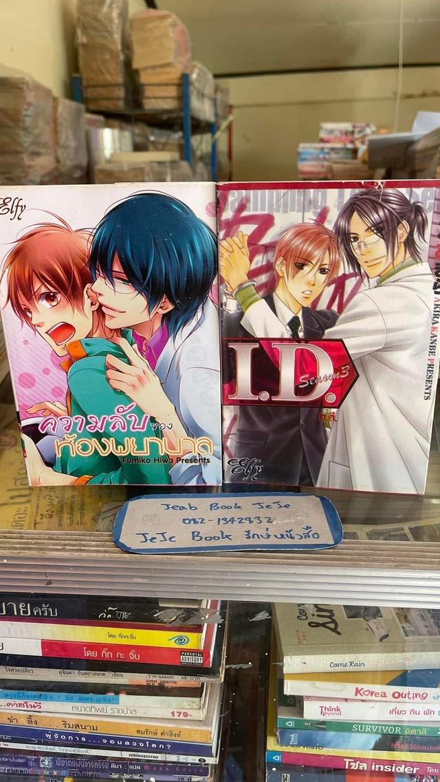 หนังสือ การ์ตูนวาย การ์ตูน BL เล่มเดียวจบ 5