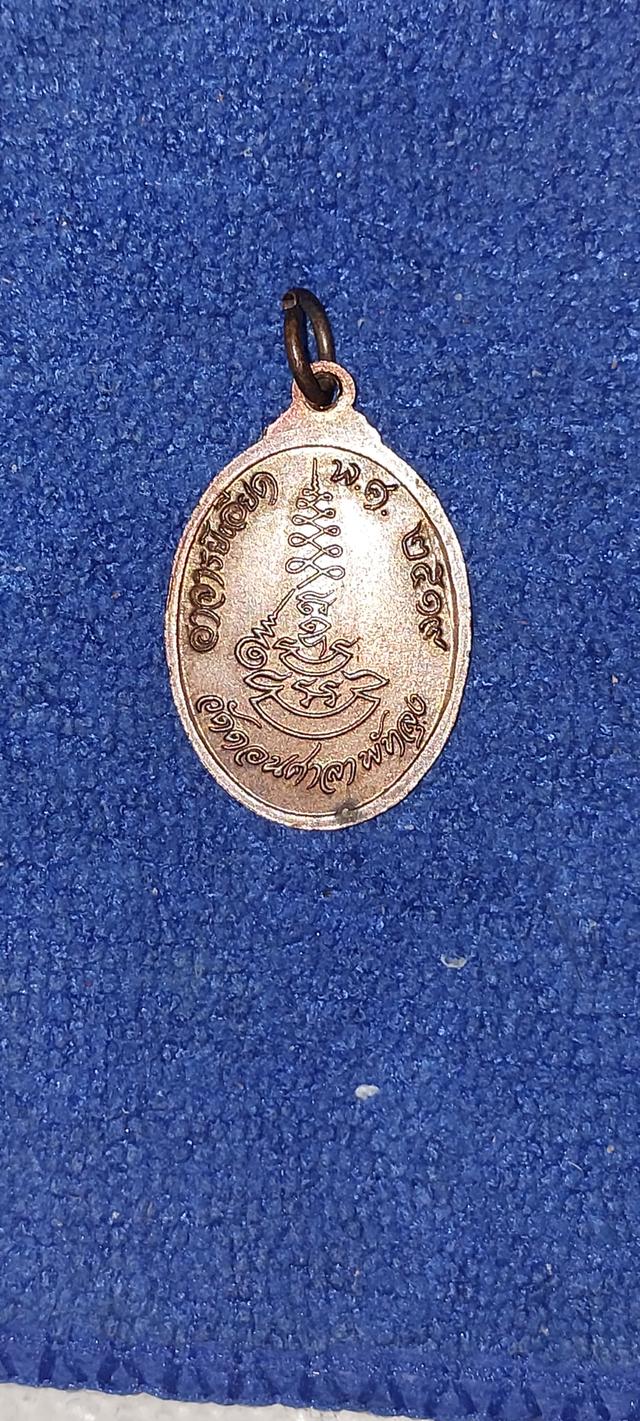 เหรียญหลวงพ่อเอียด วัดดอนศาลา รูปย่อยที่ 4