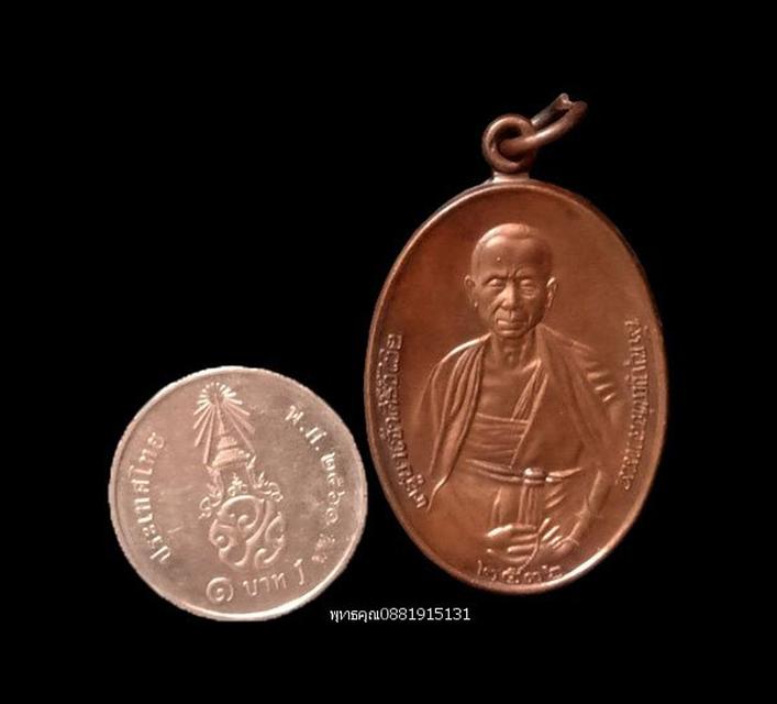 เหรียญครูบาเจ้าศรีวิชัย รุ่นสิริวิชโย 115 ปี ปี2536