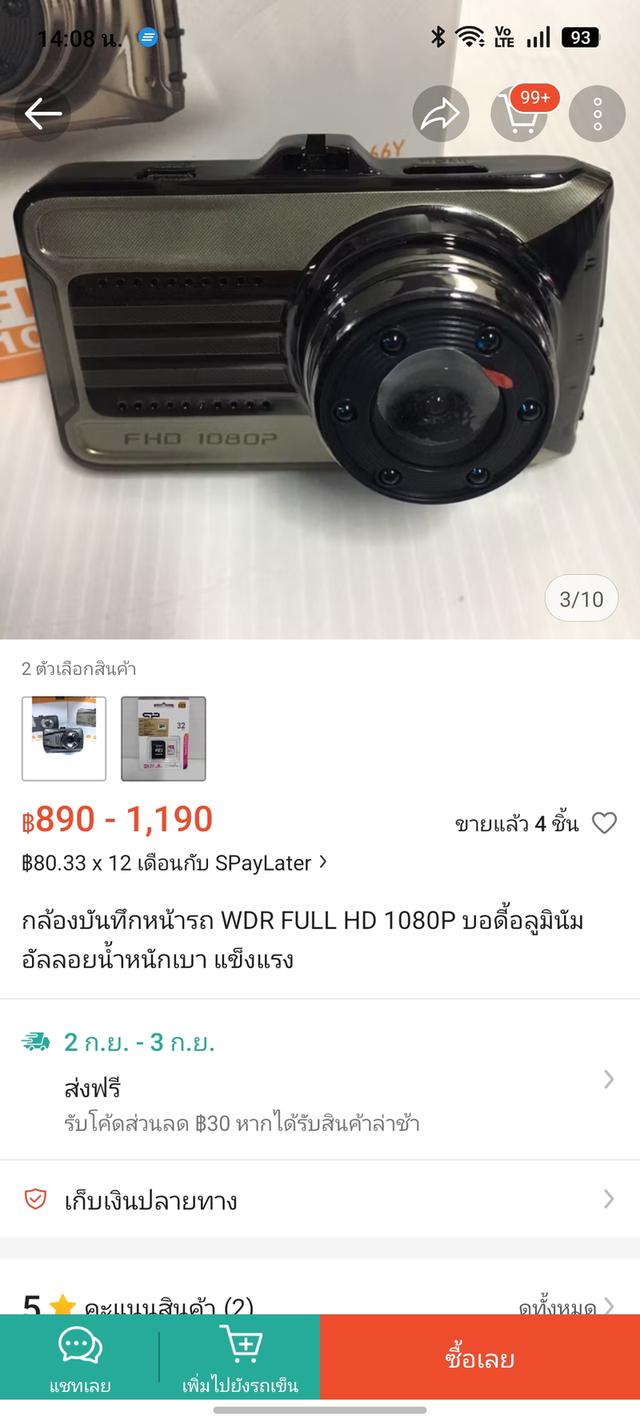 กล้องหน้ารถยนต์ Full HD 1080P คมชัด กลางคืนมีอินฟาเรด หน้าจอ LCD (ขายเฉพาะตัวเครื่อง) รูปที่ 12