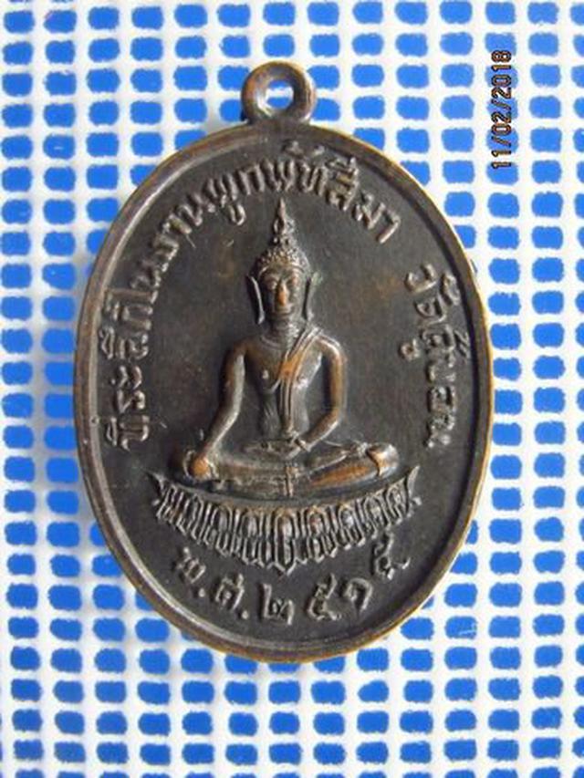 รูป 5093 เหรียญพระพุทธ หลังยันต์ วัดคู้บอน ปี 2515 ที่ระลึกผูกพั