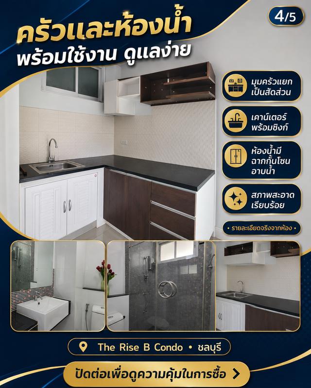 🔥 ขายด่วน! คอนโดห้องใหญ่ 42 ตร.ม. 4
