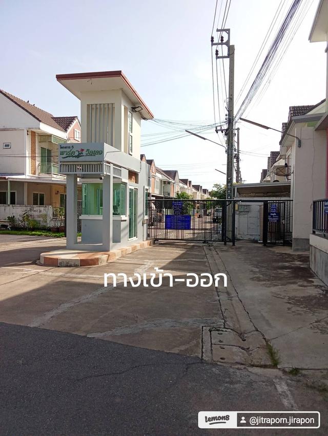 บ้านแฝด 2