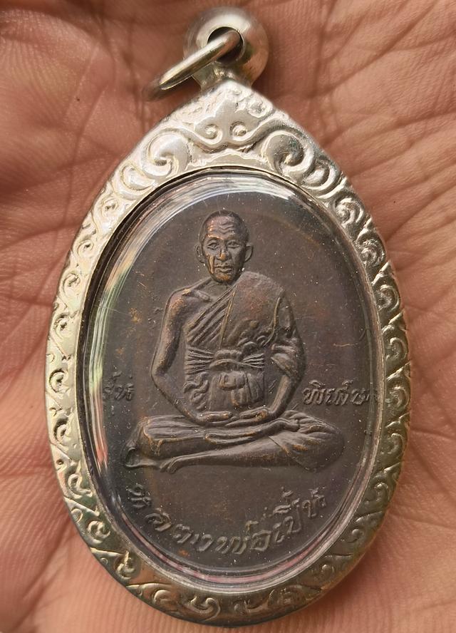 พระรูปหล่อเตารีดหลวงปู่ทวดค่ะ รูปที่ 17