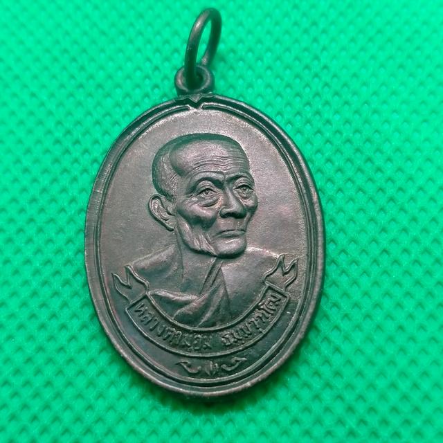 060 เหรียญหลวงตาม่อม วัดโพธิ์งาม