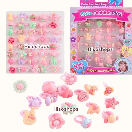 CUTE FASHION RING คอลเลกชันแหวนแฟนตาซีสำหรับเด็ก แหวนดีไซน์น่ารักๆ เสริมสร้างพัฒนาการและแฟชั่น 7
