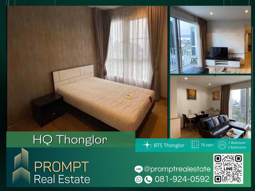 PROMPT *Rent* HQ Thonglor - 76 sqm - #BTSThonglor #BTSEkkamai #DonkiThonglor 1