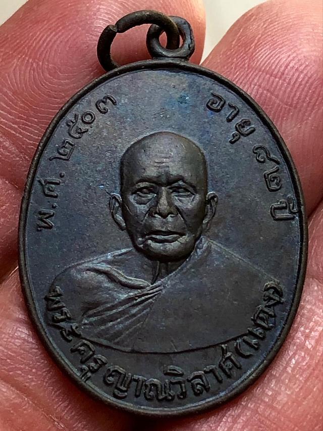 เหรียญพระเก่าให้เช่า