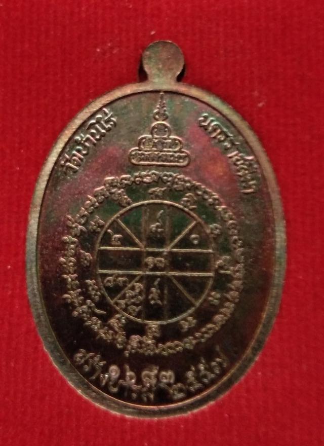 พระเครื่อง หลวงพ่อคูณ ปริสุทโธ วัดบ้านไร่ จ.นครราชสีมา รูปที่ 3