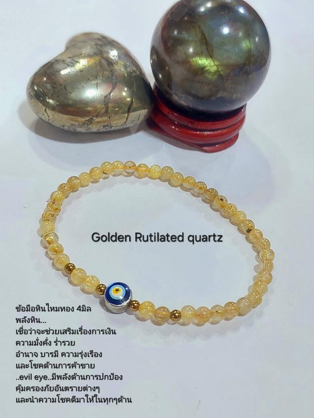 ข้อมือหินไหมทอง (Golden Rutile Quartz) 4 มิล จี้ evil eye  
