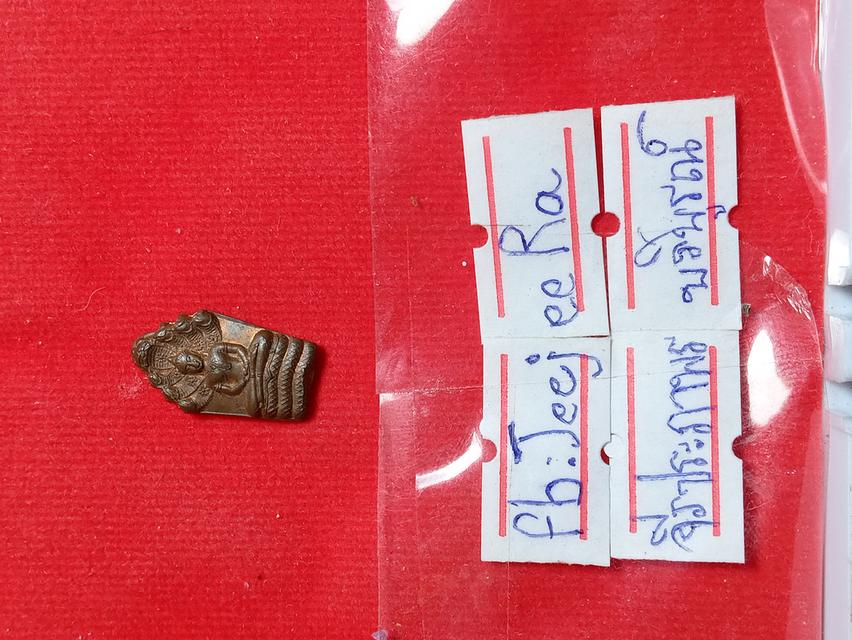 นาคปรกใบมะขามหลวงปู่จันทร์