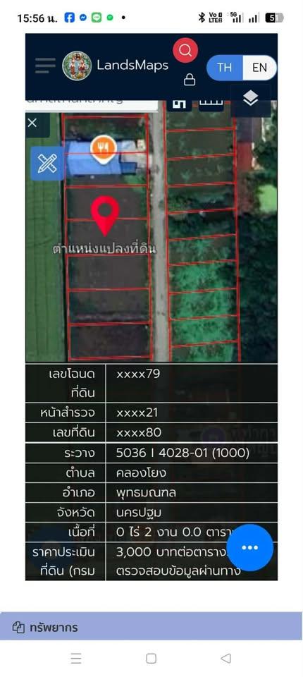 80 คลองโยง พุทธมณฑล นครปฐม 4