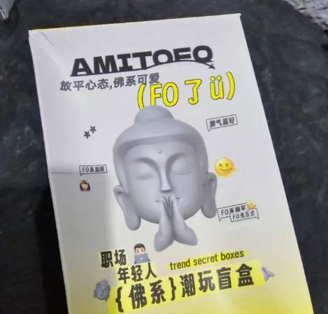 Art Toy หลวงเจ้ FO 了 U AMITOFO  4