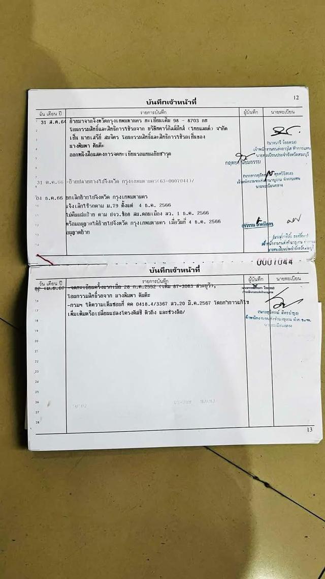 ขาย สไลด์ NMR130 5