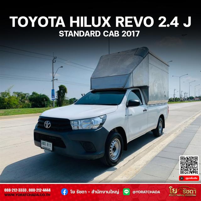 รูป TOYOTA HILUX REVO 2.4 J STANDARD CAB 2017