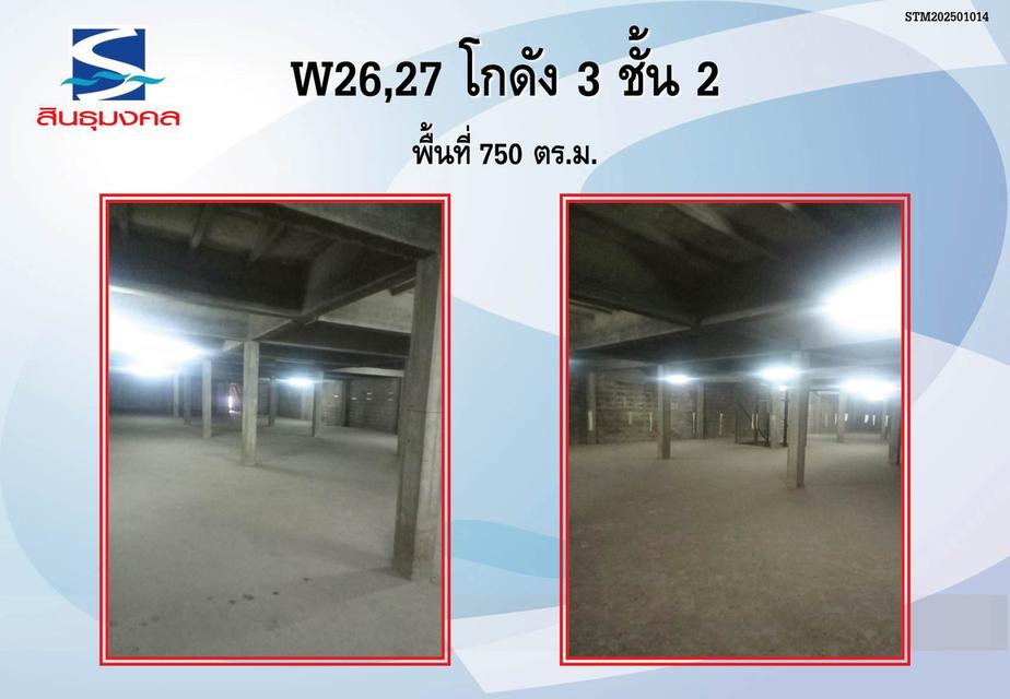 ปล่อยเช่าโกดัง คลังสินค้าสินธุมงคล 20