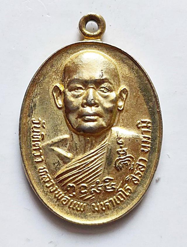 รูป เหรียญหลวงพ่อแพ วัดพิกุลทอง สิงห์บุรี ปี 2529