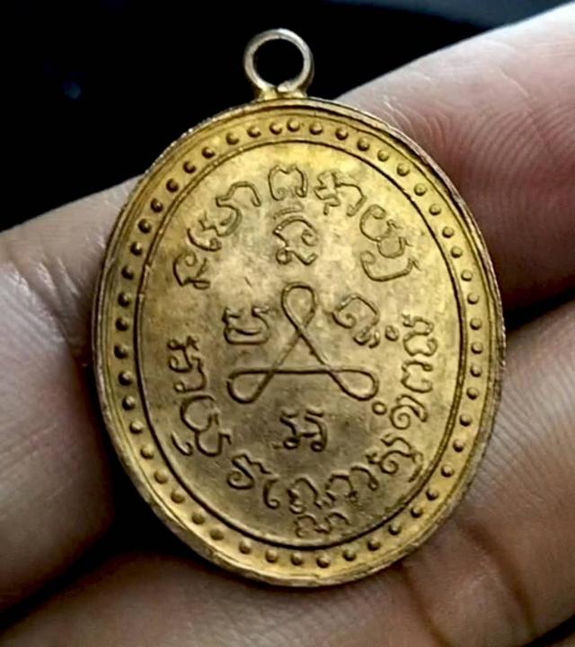 🔥 เหรียญหลวงปู่ศุข วัดปากคลองมะขามเฒ่า รุ่นแรก รูปที่ 4