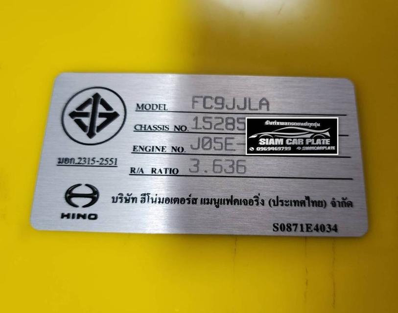 รับทำเพลทรถยนต์ทุกรุ่น งานเหมือนแท้ 14