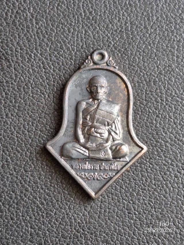 หลวงพ่อรวย รุ่นแจกทาน1 รูปที่ 3