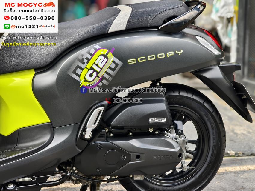 Scoopy i 2022 วิ่ง10000โล รถบ้านเครื่องท่อเดิม เล่มเขียวชุดโอนครบ No1252    13
