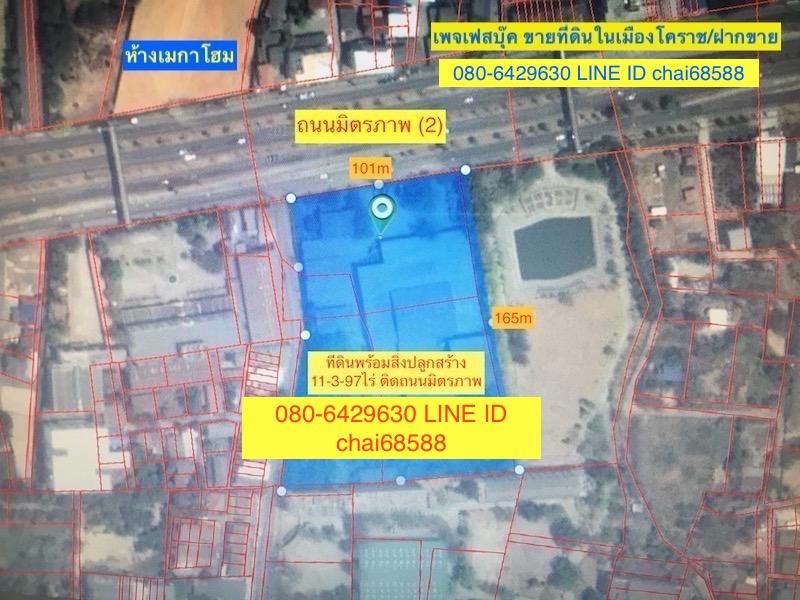 ขายที่ดินกลางเมืองโคราช ติดถนนมิตรภาพใกล้เซ็นทรัลโคราช เนื้อที่ 11-3-97ไร่ หน้ากว้าง 101 เมตร ลึก 165 เมตร ด้านข้างติดซอ 7