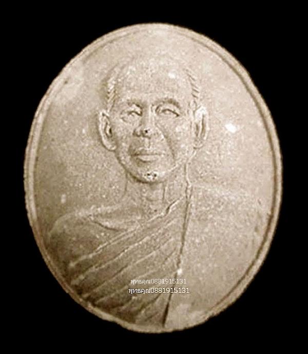 พ่อท่านคล้าย วัดแหลม อ.หัวไทร จ.นครศรีธรรมราช 1
