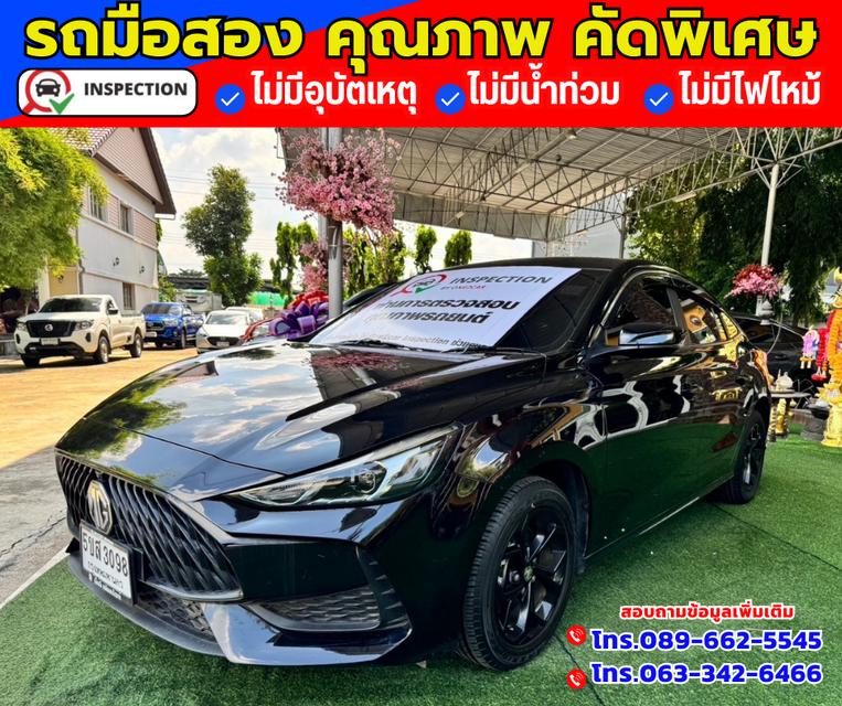 🚗ปี2023 MG MG5 1.5  C 🚗ไมล์แท้ 21,xxx กม. 3